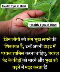 Health Tips